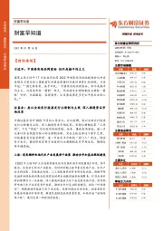 财富早知道