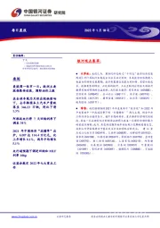 每日晨报