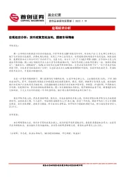 晨会纪要
