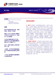 每日晨报