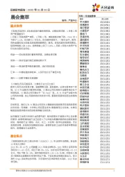 晨会集萃