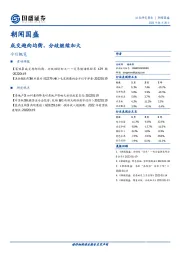 朝闻国盛