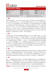 研究所晨报