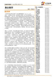 晨会集萃