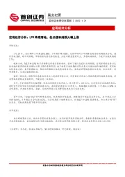 晨会纪要