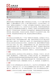 研究所晨报