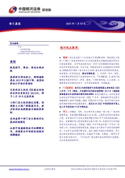 每日晨报