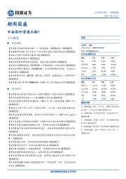 朝闻国盛