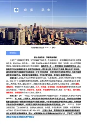 盛视早参