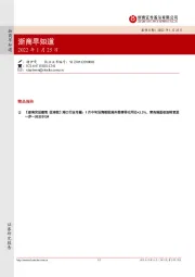 浙商早知道