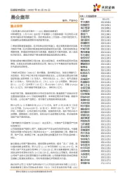 晨会集萃