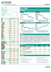 每天导读
