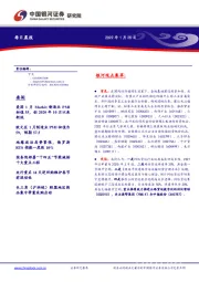 每日晨报