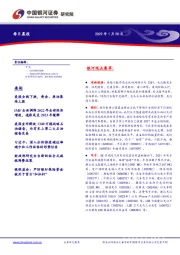 每日晨报