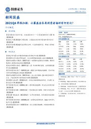 朝闻国盛