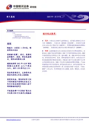 每日晨报