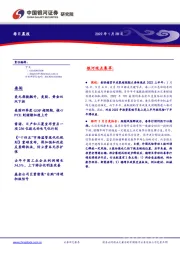 每日晨报
