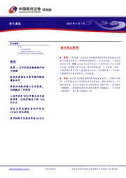 每日晨报