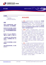 每日晨报