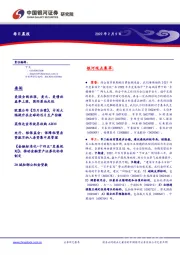 每日晨报
