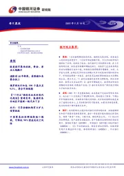 每日晨报
