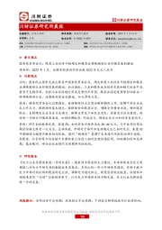 研究所晨报