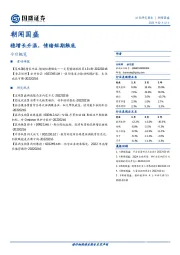 朝闻国盛