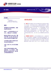 每日晨报