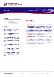每日晨报