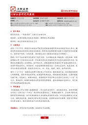 研究所晨报
