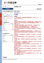 开源晨会