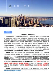 盛视早参