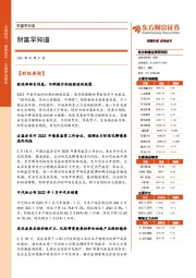 财富早知道
