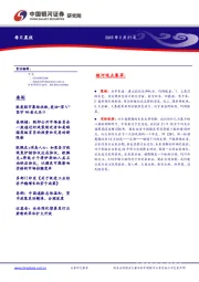每日晨报