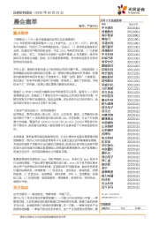 晨会集萃