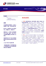 每日晨报
