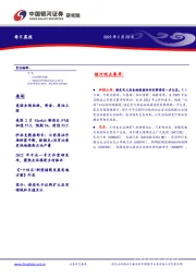 每日晨报
