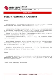 晨会纪要