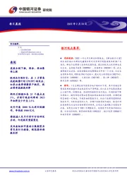 每日晨报
