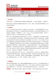研究所晨报