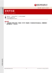 浙商早知道