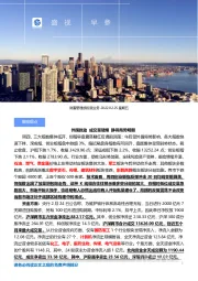 盛视早参