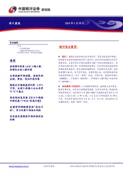 每日晨报