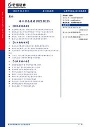 每日信息速递