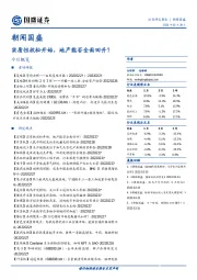 朝闻国盛