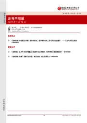 浙商早知道