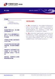 每日晨报