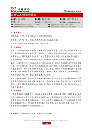 研究所晨报