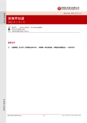 浙商早知道