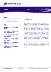 每日晨报